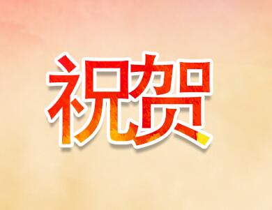 熱烈祝賀云陽飛鳳梯不夜城KTV開業大吉!